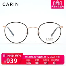 CARIN当你沉睡时秀智同款ins眼镜框