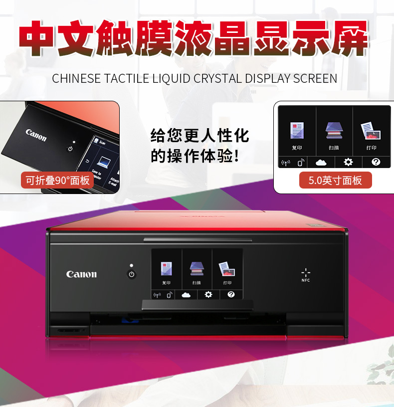 佳能TS9020★Canon 佳能 TS9020 无线喷墨一体机 ¥1027.55+¥308.27含税包邮(到手¥1335.82)