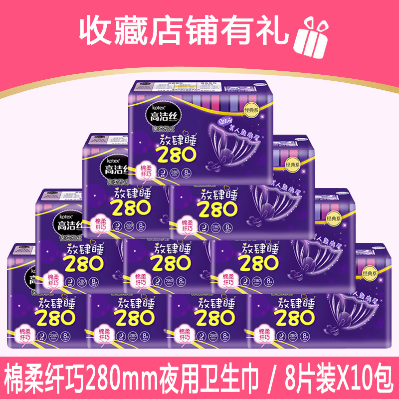 kotex 高洁丝 经典系列 亲亲棉日用卫生巾 240mm*18片*6件 49.9元