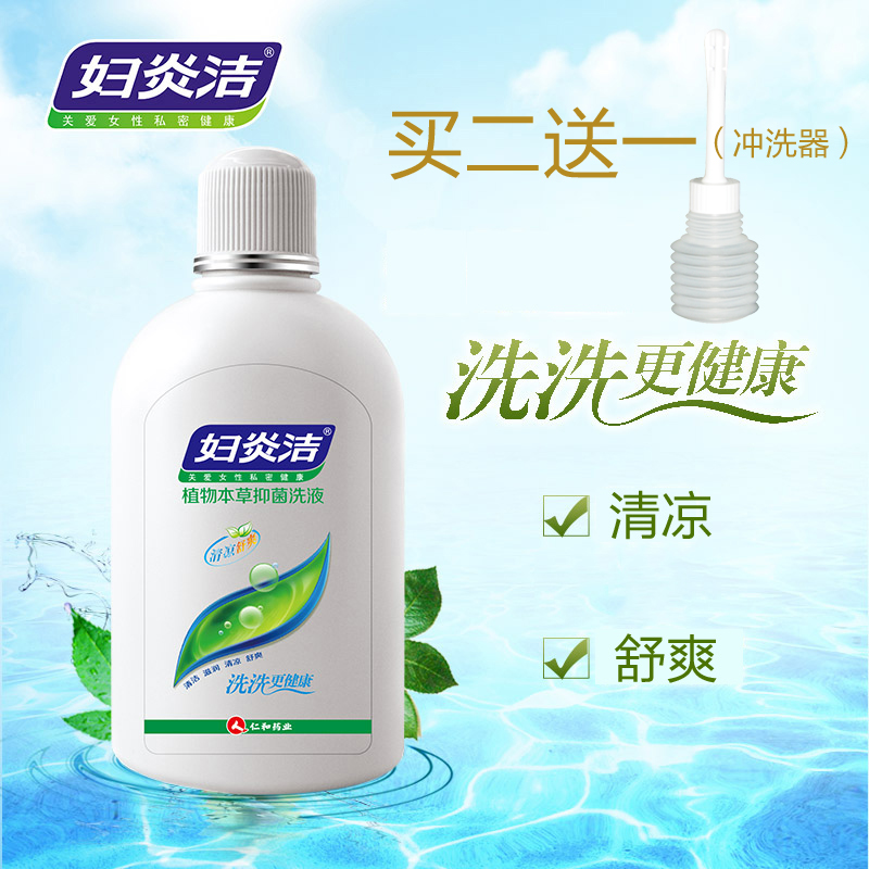 妇炎洁植物本草抑菌洗液★妇炎洁 植物本草抑菌 洗液 180ml *3件 19.95元(3件7折)