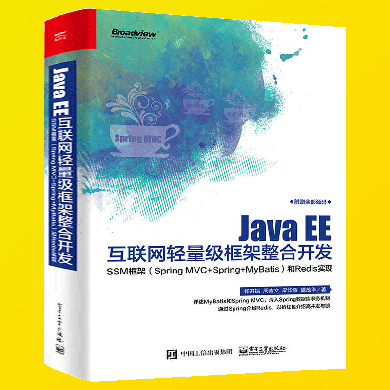 全栈工程师技能树★JavaEE 全栈技能 精品课 1元