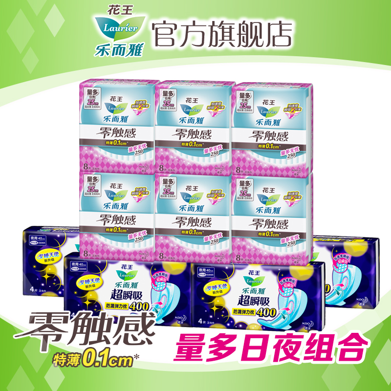 凑单品:Laurier 乐而雅 超瞬吸 纤巧护翼型 夜用卫生巾 30cm*10片 *2件 11.6元(2件5折) 时尚 第1张 凑单品:Laurier 乐而雅 超瞬吸 纤巧护翼型 夜用卫生巾 30cm*10片 *2件 11.6元(2件5折) 时尚 第1张