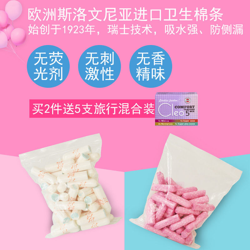 ★Cleo 指入式卫生棉条 16支 13.9元包邮(需用券)
