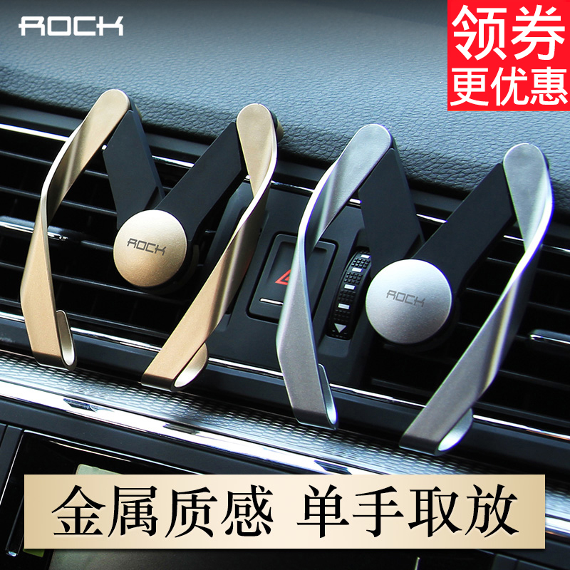 ★ROCK 洛克 车载手机支架 汽车出风口卡扣式支架 金属版 深空灰 *2件+凑单品 112元(合56元/件)