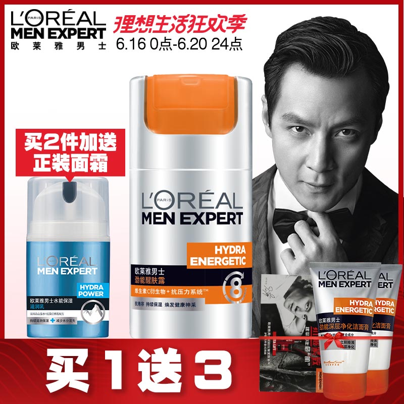 欧莱雅男士劲能醒肤露★L'OREAL PARIS 巴黎欧莱雅 男士 劲能醒肤露 50ml 89.5元包邮(94.5-5,赠劲能净爽洁面啫喱)