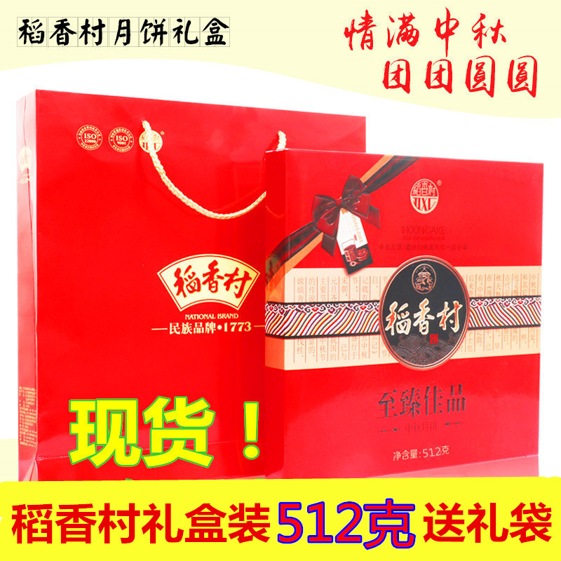月饼的做法大全★稻香村 水果味月饼混合装 800g+蛋黄味月饼 30g 2个 11.27元包邮(双重优惠)