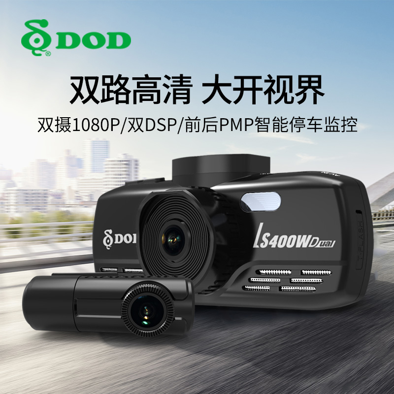 高光白镜★双11预售:DOD 行车记录仪 高光白镜一体机 FR15W 249元(需用券、需50元定金)