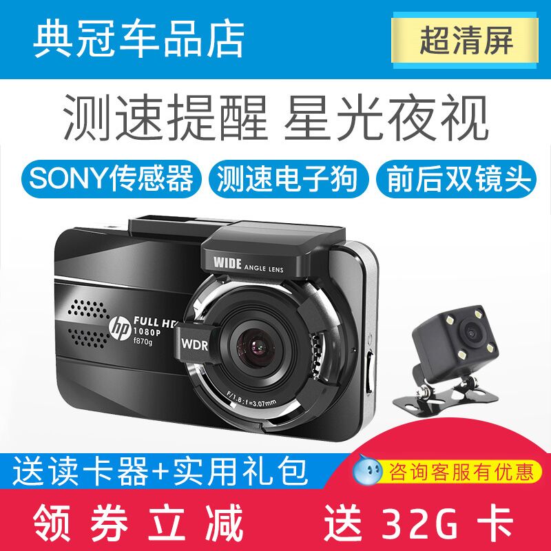 惠普行车记录仪★HP 惠普 F500 全高清行车记录仪(140度广角/1080P)¥299 299元