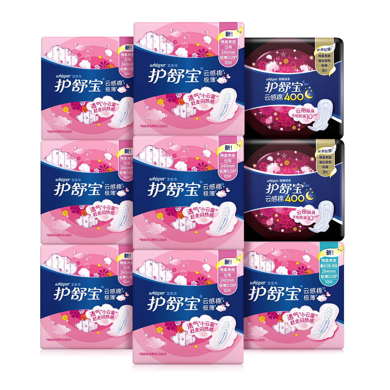 凑单品:whisper 护舒宝 云感棉 棉柔丝薄日用卫生巾 240mm*2片 1元(可满66-30)