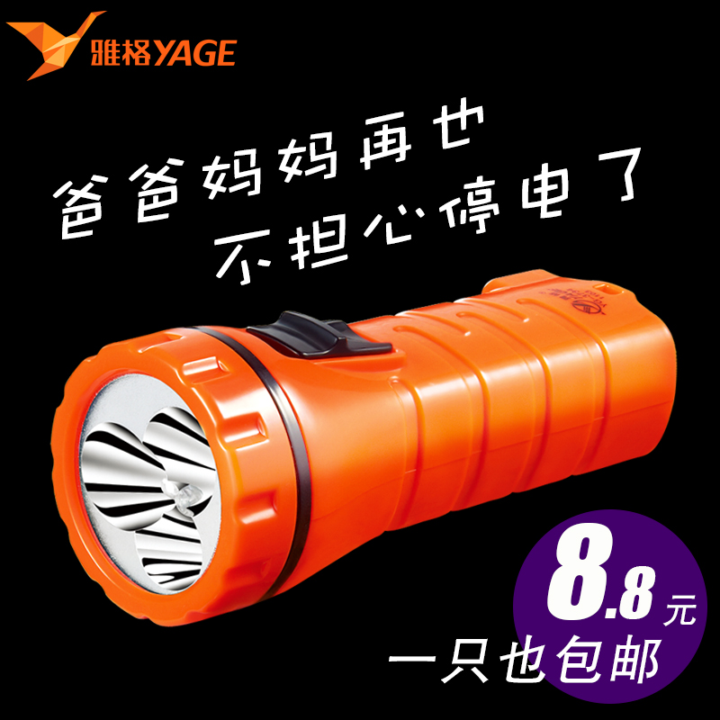 充电手电筒充电时间★YAGE 雅格 YG-5715 LED充电手电筒 41元,可满200减40