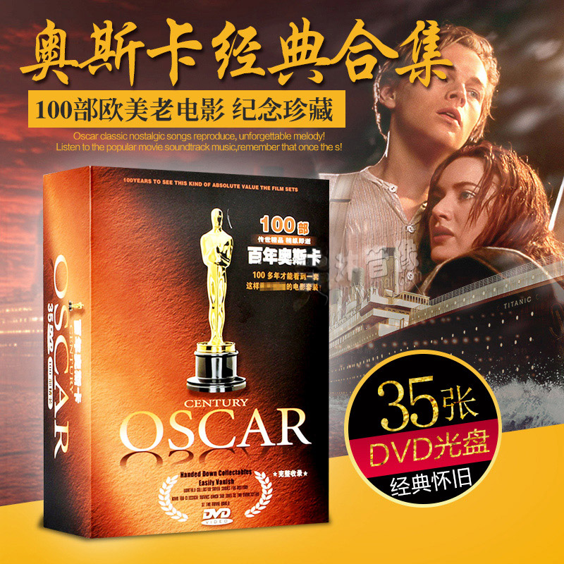 ★百年奥斯卡(经典收藏版)(26DVD) 67元包邮(满300-100)