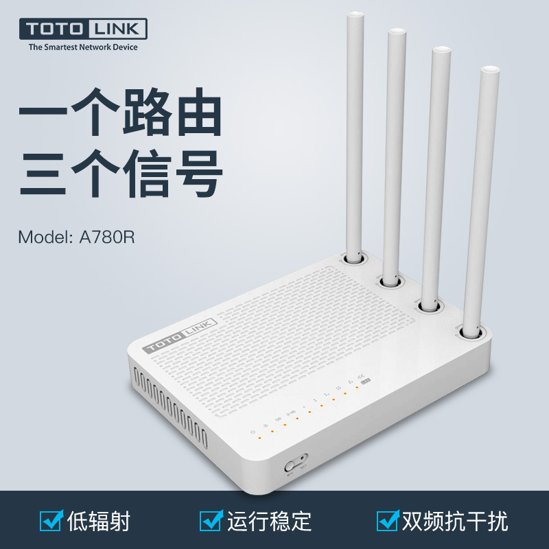 双频千兆无线路由器★天猫双十一促销:TOTOLINK A850R 双频千兆无线路由器 199元包邮(需用券)