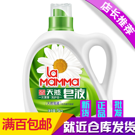 柔舒然马赛液体皂★妈妈壹选 倍柔 天然皂液 1kg*12瓶 整箱装 119元