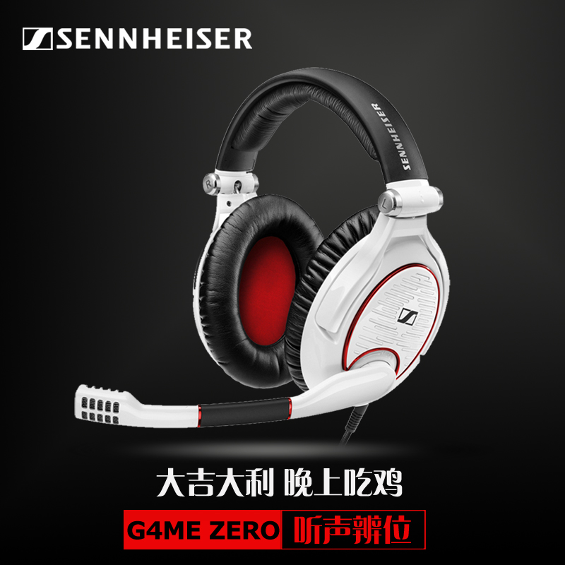 ★Sennheiser 森海塞尔 PC350 SE G4ME系列 游戏耳机