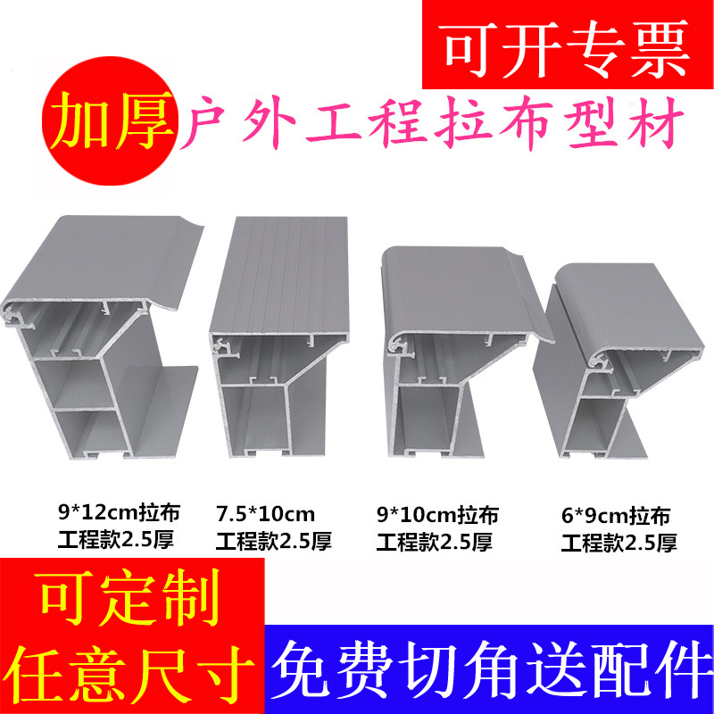 Engineering Rab light box Aluminum alloy profile borderless outdoor card cloth light box profile Ultra-thin uv soft film billboard