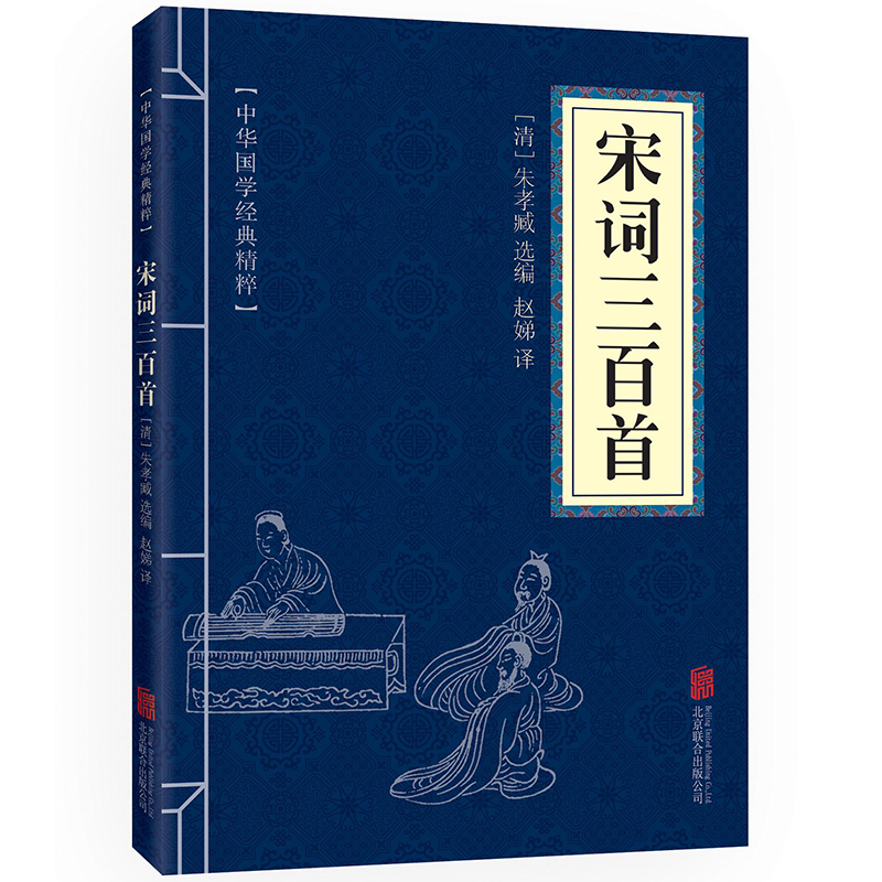 唐诗宋词三百首★值友专享:《晋如说宋词:只有相思无尽处》音频节目 89元/88期(99-10)
