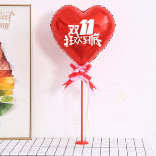 Double 11 Balloon Decoration Shopping Carnival Electric Business Festival Office Shopping Mall Drifting Small Double Eleven Double Eleven Dress Products