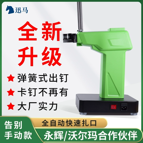 Супермаркет Полностью автоматическая алюминиевая машина для ногтей.