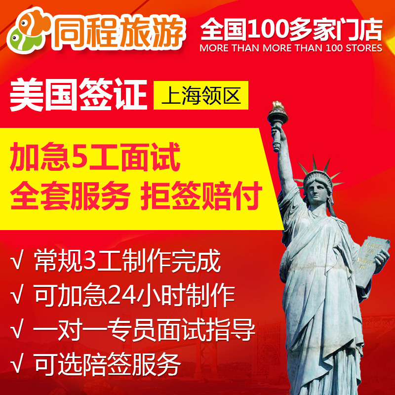 ★全国办理:美国十年个人旅游签证 999元起