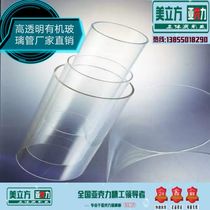 Fine acrylic cylinder high transparent plexiglass Rod hollow tube factory direct sales outside diameter 6~1500mm