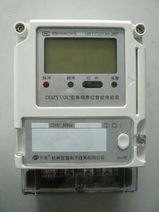 华隆牌 DDZY532C型 2级 单相费控智能电能表（本地CPU）