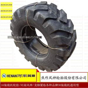 国宝安耐特三角风神轮胎16/70-20小型装载机铲车轮胎1670-20龙工