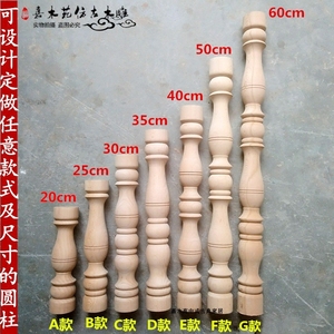 实木罗马柱欧式酒柜柱支撑杆柱子圆柱围栏杆木制楼梯橱柜装饰中式