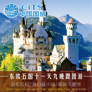 布拉格旅游】布拉格旅游品牌、价格- 阿里巴巴