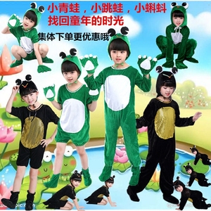 六一儿童节小跳蛙演出服青蛙动物卡通童话剧小蝌蚪找妈妈表演服装