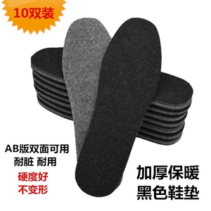 10双装AB版黑色羊毛毡鞋垫男女冬季加厚保暖防寒户外工作鞋垫