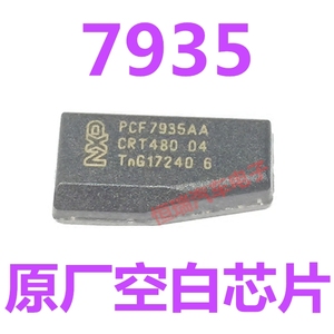 7935防盗芯片 7935原厂芯片 可生成40/41/42/43/44专用芯片