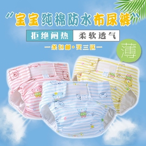 1条包邮宝宝超透气全棉可洗婴儿尿布裤 隔尿布尿裤防水尿布兜3送1