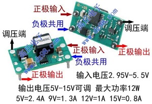 进口12W 升压模块 3V升5V 3V升9V 3V升12V 3V升15V 5V升12V