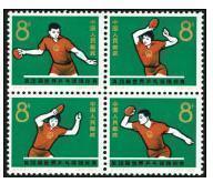 1965年 纪112 28届世乒赛 新票 老纪特 邮票.