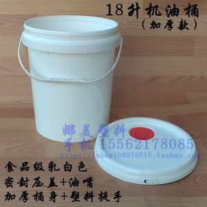 18L升kg机油桶塑料包装桶防冻液桶液体涂料乳胶油漆化工桶油嘴盖