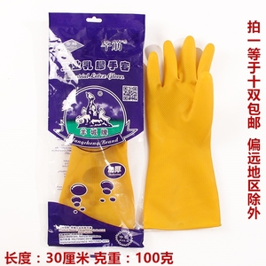 羊城牌手套工业乳胶加厚牛筋橡胶洗碗家务清洁防水厨房耐用手套