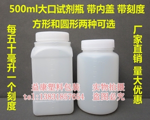 500毫升ml塑料大口PE方瓶圆形半透明1斤液体分装包装空瓶实验用品