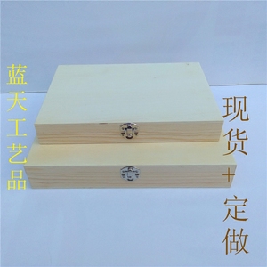 有盖松木盒 实木长方形木盒定做 木盒子包装办公收纳盒储物盒