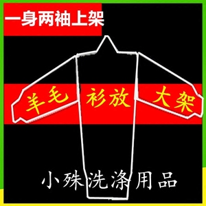 羊毛衫撑衣板毛衣撑大架衣撑子羊绒衫扩张器放大架衣服缩水专用