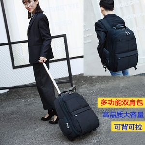 拉杆箱时尚双肩背包男女大容量旅行包可背电脑出差登机行李箱包