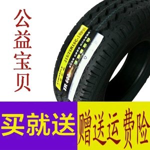 三角轮胎215/75R16c 10PR适用于宇通江淮校车依维柯全顺上汽大通