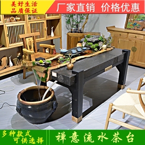 流水茶台香樟木禅意茶桌椅组合原生态景观养鱼缸循环茶几实木中式