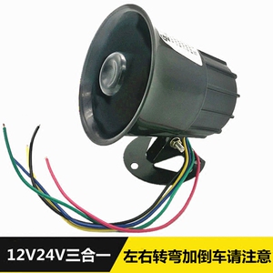 汽车左右转弯倒车喇叭12V24V货车工程车三合一语音转向滴滴提示器