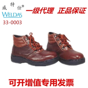 威特仕33-0003焊工鞋牛青皮中帮安全鞋劳保鞋防护鞋牛皮电焊鞋