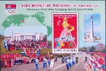 朝鲜2008北京奥运会圣火 平壤传递 小型张