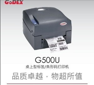 邮促销正品GODEX科诚G500U碳带型条码打印机科城EZ-1100升级版