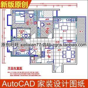 12套商品房/家庭住宅室内装修设计CAD图纸/家装素材