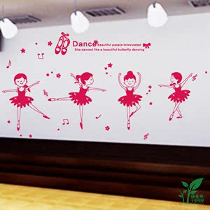 小女孩舞蹈墙贴 幼儿园学校教室装饰贴纸 舞蹈工作室舞蹈班贴画