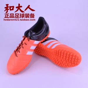 和大人正品Adidas阿迪达斯ACE牛皮TF人草防滑碎钉男足球鞋B27064