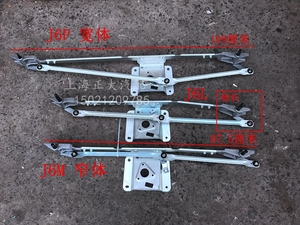 解放J6P J6M J6L 雨刮连动杆 雨刮器 雨刮电机 正品原厂 胜华波